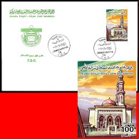 LIBYA 1998 Tripoli Mosque Islam Religion Architecture #5 (FDC) - Mosquées & Synagogues