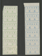 CHINA PRC / ADDED CHARGE - Danjiangkou City, Hubei Prov. Vertical Strips Of 6. D&O 12-0016, 0018A - Postage Due