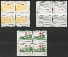 CHINA PRC / ADDED CHARGE - Heilongjiang Prov. 3 Blocks Of 4. D&O 10-0061/0063. - Timbres-taxe