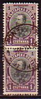 BULGARIA - 1901 - Serie Courant - Roi Ferdinand - 1 St - Pair Vertical -  Yv 50  Obl. - Usati