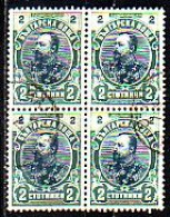 BULGARIA - 1901 - Serie Courant - Roi Ferdinand - 2 St - Bl De 4 -  Yv 51  Obl. - Gebruikt