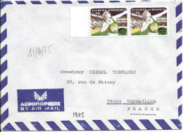 GRECE N° 1554x2 S/L. DE ATHENES / 17.10.85 POUR LA FRANCE - Storia Postale