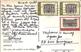 GRECE N° 1257/1260x2 S/CP DU 2.7.78 POUR LA FRANCE - Briefe U. Dokumente