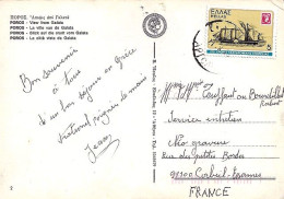 GRECE N° 1289 S/CP DE ATHENES / 1978  POUR LA FRANCE - Lettres & Documents