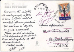 GRECE N° 937 S/CP DE 1968 POUR LA FRANCE - Cartas & Documentos