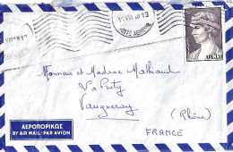 GRECE N° 649 S/L. DE ATHENES / 11.8.58 POUR LA FRANCE - Storia Postale