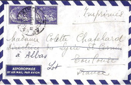 GRECE N° 594x2 S/L. DE ATHENES/1954 POUR LA FRANCE - Cartas & Documentos
