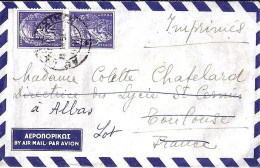 GRECE N° 594x2 S/L. DE ATHENES/1954 POUR LA FRANCE - Covers & Documents