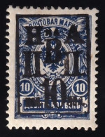 Nikolajewsk / Amur, 1920 Y&T. 2, MH. 10 K. S. 10 K. Azul. - Siberia And Far East