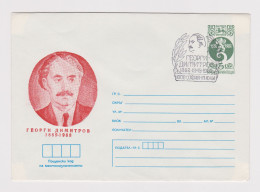 Bulgarien Bulgarie 1983 Ganzsachen, Entier, Postal Stationery Cover PSE - Bulgarian Communist Lrader G. DIMITROV /40060 - Sobres