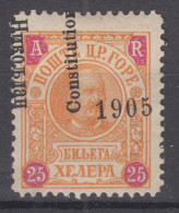 Montenegro 1905 Mi#60 Mint Hinged, Error Overprint - Montenegro