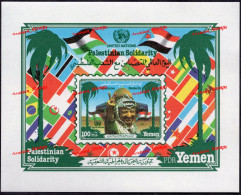 YEMEN PDR PEOPLE'S DEMOCRATIC REPUBLIC SOUTH 1983 PALESTINIAN PALESTINE SOLIDARITY YASSER ARAFAT DOME ROCK JERUSALEM - Joint Issues