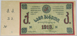 GEORGIA 3 Rubles 1918 Tkibuli Coal-management Developments #alb018 0435 - Géorgie