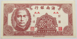 CHINA NOTE TOP #alb014 0437 - Chine