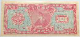 CHINA HELL BANK NOTE #alb003 0133 - Chine