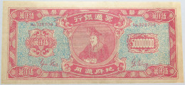 CHINA HELL BANK NOTE #alb003 0135 - Chine