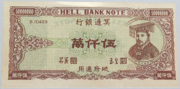 CHINA HELL BANK NOTE #alb003 0123 - Chine