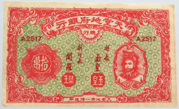 CHINA HELL BANK NOTE #alb003 0125 - Chine