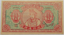 CHINA HELL BANK NOTE UNC #alb067 0011 - Chine