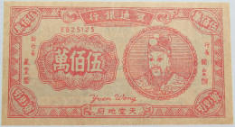 CHINA HELL BANK NOTE #alb003 0131 - Chine
