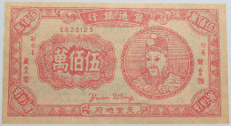 CHINA HELL BANK NOTE #alb003 0129 - Chine