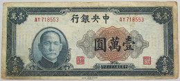 CHINA 10000 YUAN 1947 #alb012 0219 - Chine
