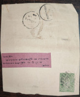 India, Princely State Travancore, News Paper Wrapper, Half Portion As Scan - Travancore