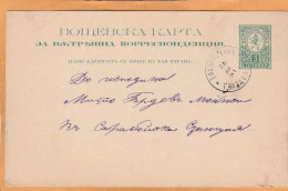 Bulgaria Old Card Mailed - Covers & Documents