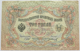 RUSSIA 3 ROUBLES 1905 #alb010 0009 - Russie
