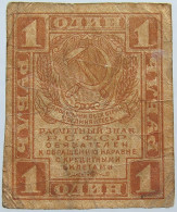 RUSSIA 1 ROUBLE #alb003 0597 - Russie