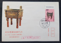 Taiwan Ancient Chinese Bronzes 1975 Craft Antique (stamp FDC) *see Scan - Brieven En Documenten