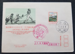 Taiwan Baseball Triple Championships Little League World 1977 Sport Games Train Locomotive Railway (O/P FDC) *see Scan - Brieven En Documenten
