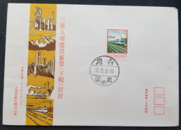 Taiwan 9 Major Construction Project 1977 Train Railway Locomotive (stamp FDC) *see Scan - Brieven En Documenten