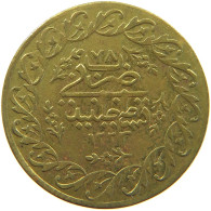 TURKEY OTTOMAN JETON / TOKEN 1223 YEAR 78 #a071 0293 - Turquie