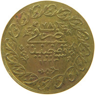 TURKEY OTTOMAN JETON / TOKEN 1223 YEAR 78 #a071 0219 - Turquie