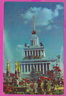 298649 / Russia Moscow Moscou - Exhibition Of Achievements Of National Economy (VDNKh) Fountain 1978 PC USSR Russie - Ausstellungen