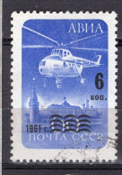 S7223 - RUSSIE RUSSIA AERIENNE Yv N°113 - Gebraucht