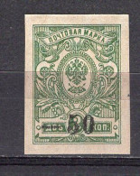 S7284 - RUSSIE ARMEE RUSSIE DU SUD Yv N°25 * - Armada De Rusia Del Sur