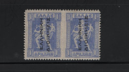 GREECE 1913 GREEK ADMIN READING UP 1 DRACHMA IN PAIR MNH STAMPS   HELLAS No 245 AND VALUE EURO 48.00 - Ungebraucht