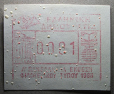 Greece Griechenland HELLAS ATM 3 W Papier Chamois / TYPOY 86 / Papierfehler Paper Error / Frama Automatenmarken - Automaatzegels [ATM]