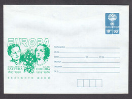 PS 1260/1996 - Mint, EUROPA: Famous Bulgarian Women, Post. Stationery - Bulgaria - Enveloppes
