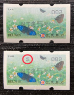 Normal & Error 2023 Purple Crow Butterfly ATM Frama Stamp Flower - Naturaleza