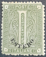 Levant Levante 1874 Timbre D'Italie Italia Surchargé Overprinted Soprastampati ESTERO Yvert 1 (*) MNG - Emisiones Generales