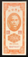 TAIWAN 1949 50 Cent Pick# 1949b   Lotto.4213 - Taiwan