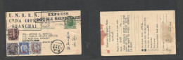 China - Xx. 1947 (19 March) USA, Cambridge, Mass - Shanghai - Nanking. UNRRA China Office Shanghai. 1c Green Comercial P - Other & Unclassified