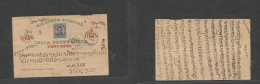 Portugal-India. 1887 (26 Aug) Damao - Bombay, India (28 Aug) 3 Tangas Red 1 Tanga Overprinted Stationary Card. VF + Scar - Autres & Non Classés