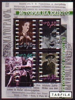 BULGARIA  - 2005 - Cinema History - Bl ( PF ) - Obl. - Usados