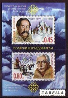 BULGARIA - 2005 - Polar Exlporer - Robert Peary And Amundsen Bl Used - Gebraucht