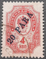 Levant 1900 Timbre De Russie Surchargé Overprinted 20 PARA Yvert 29 O Used - Turkish Empire