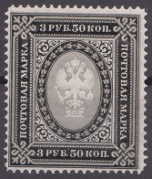 Russia Russland 1889 Mi 55x MNH Horizontally Laid Paper - Nuevos